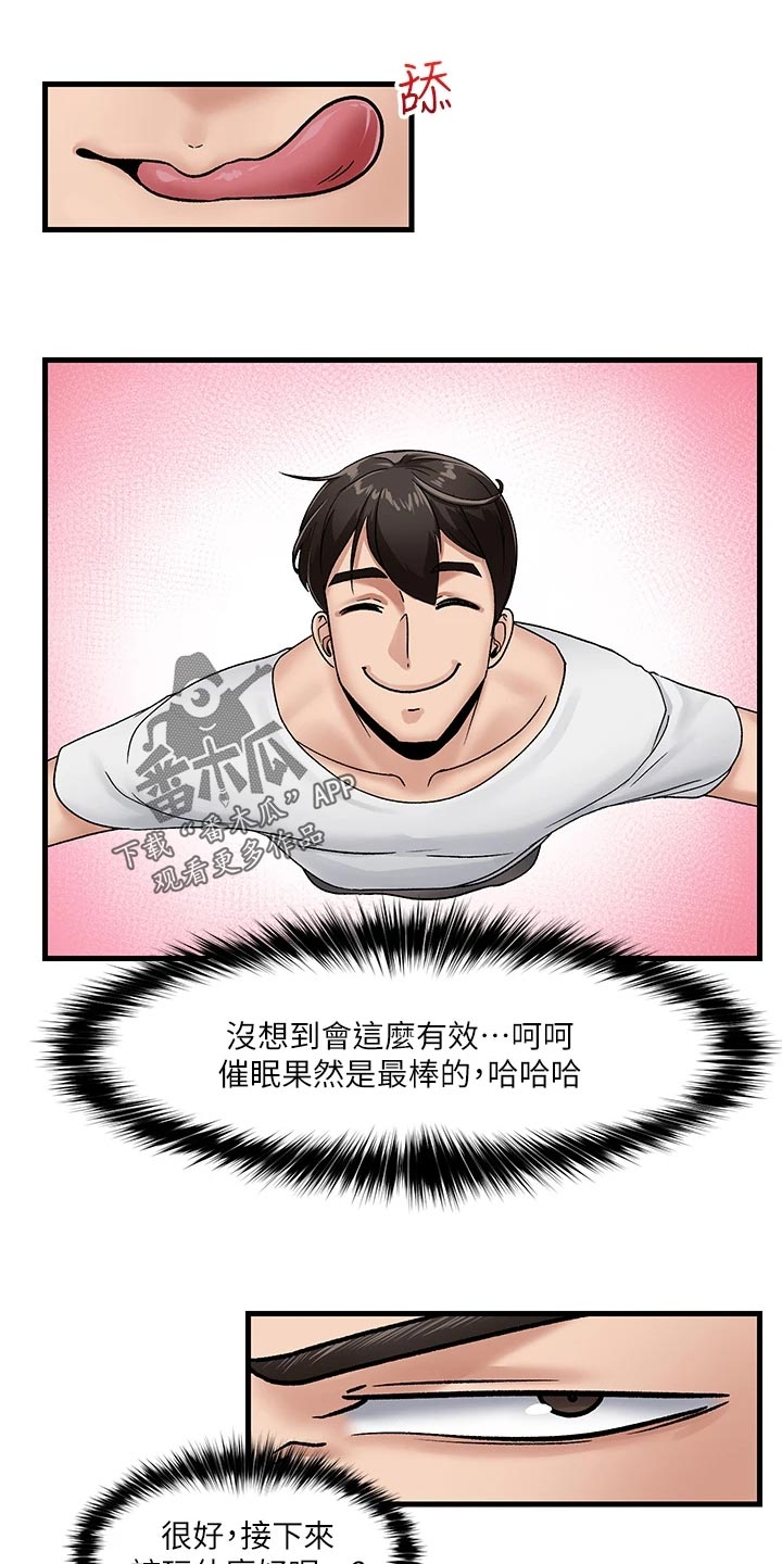 第12章：潜意识13