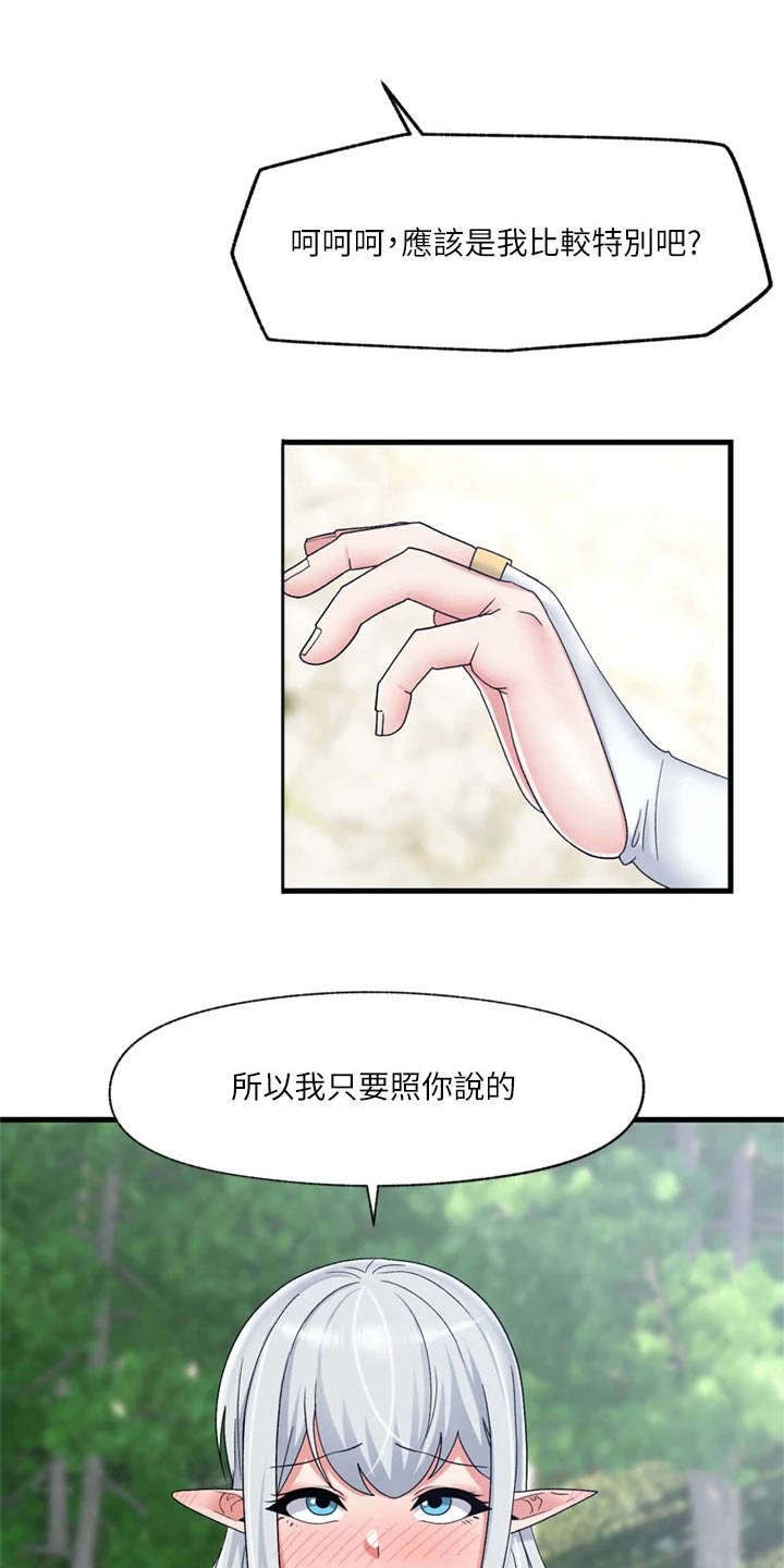 第52章：降温3