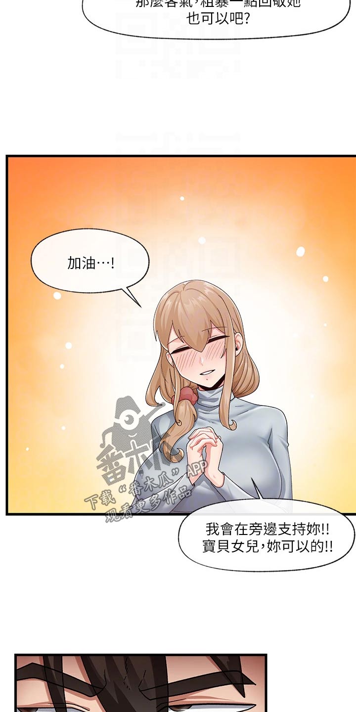第27章：道歉10
