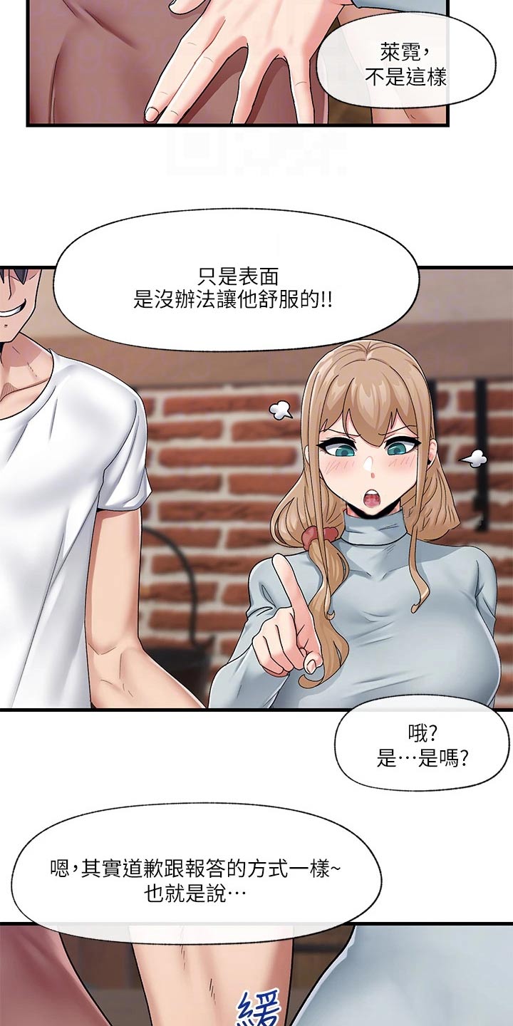 第27章：道歉4