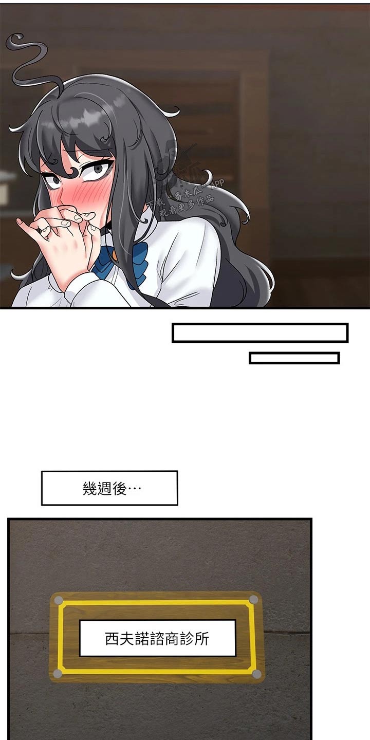 第48章：道具7