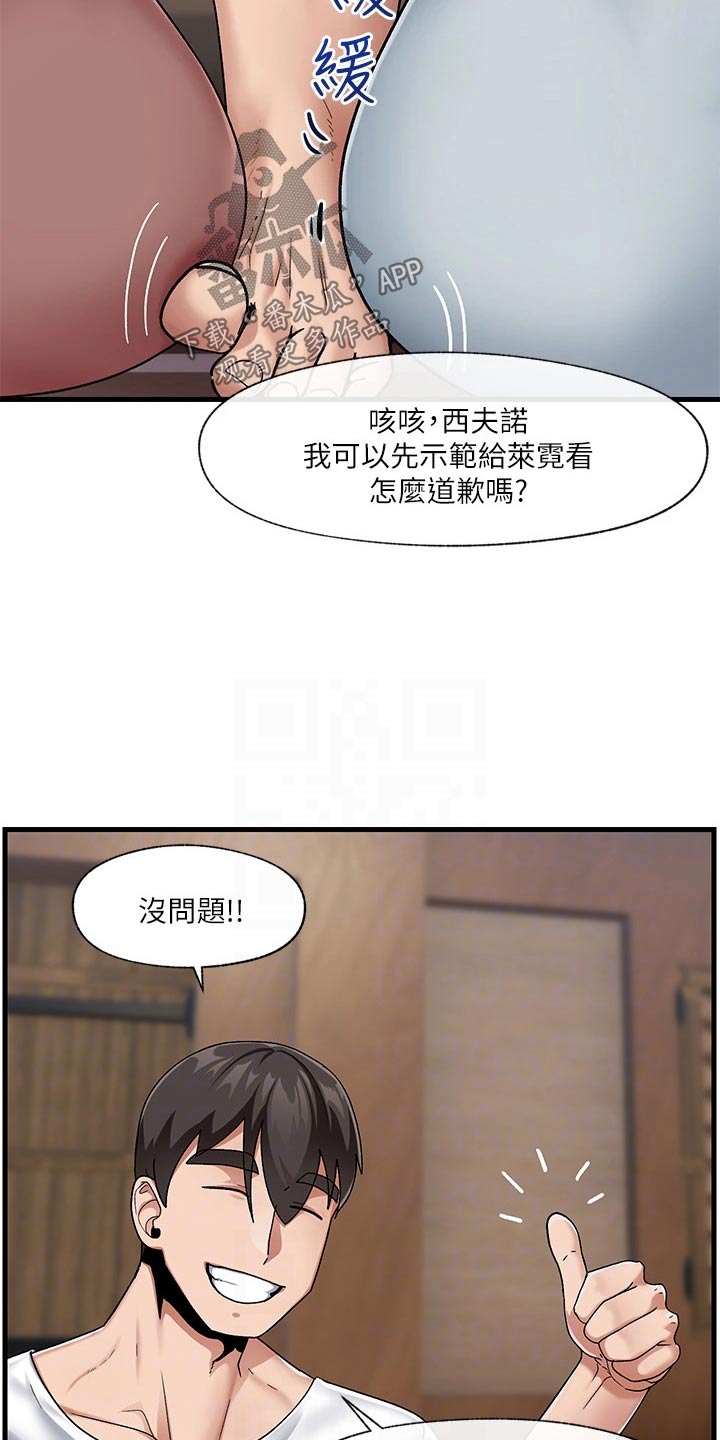 第27章：道歉5