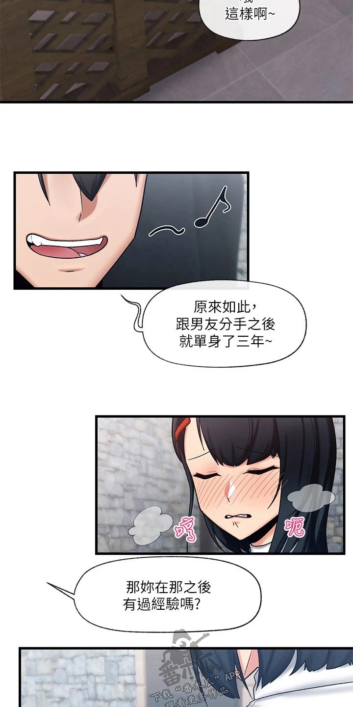 第36章：精灵1