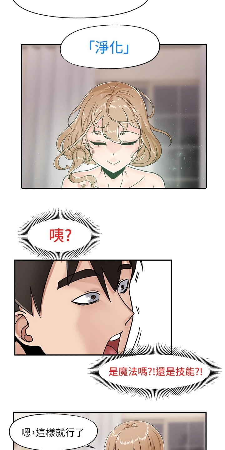 第9章：表达感谢17