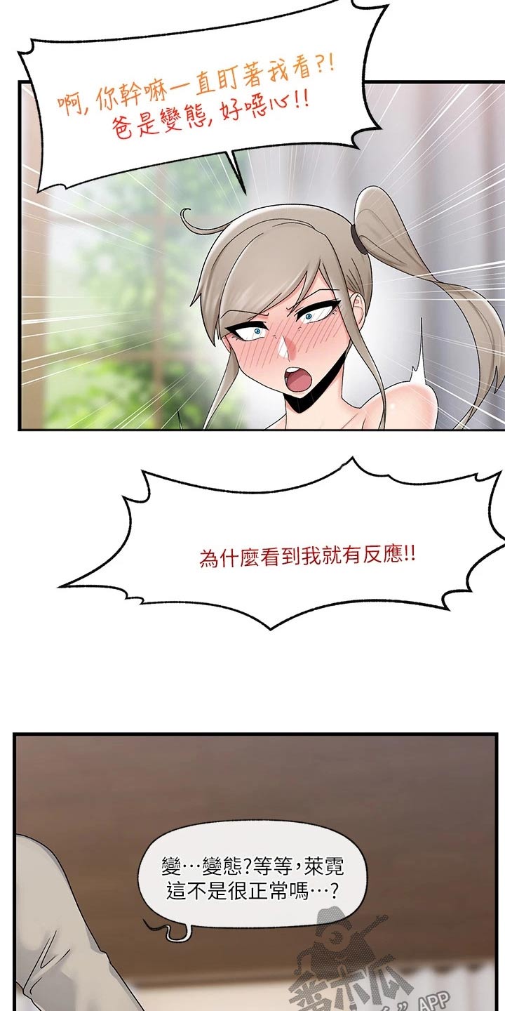 第29章：来了21