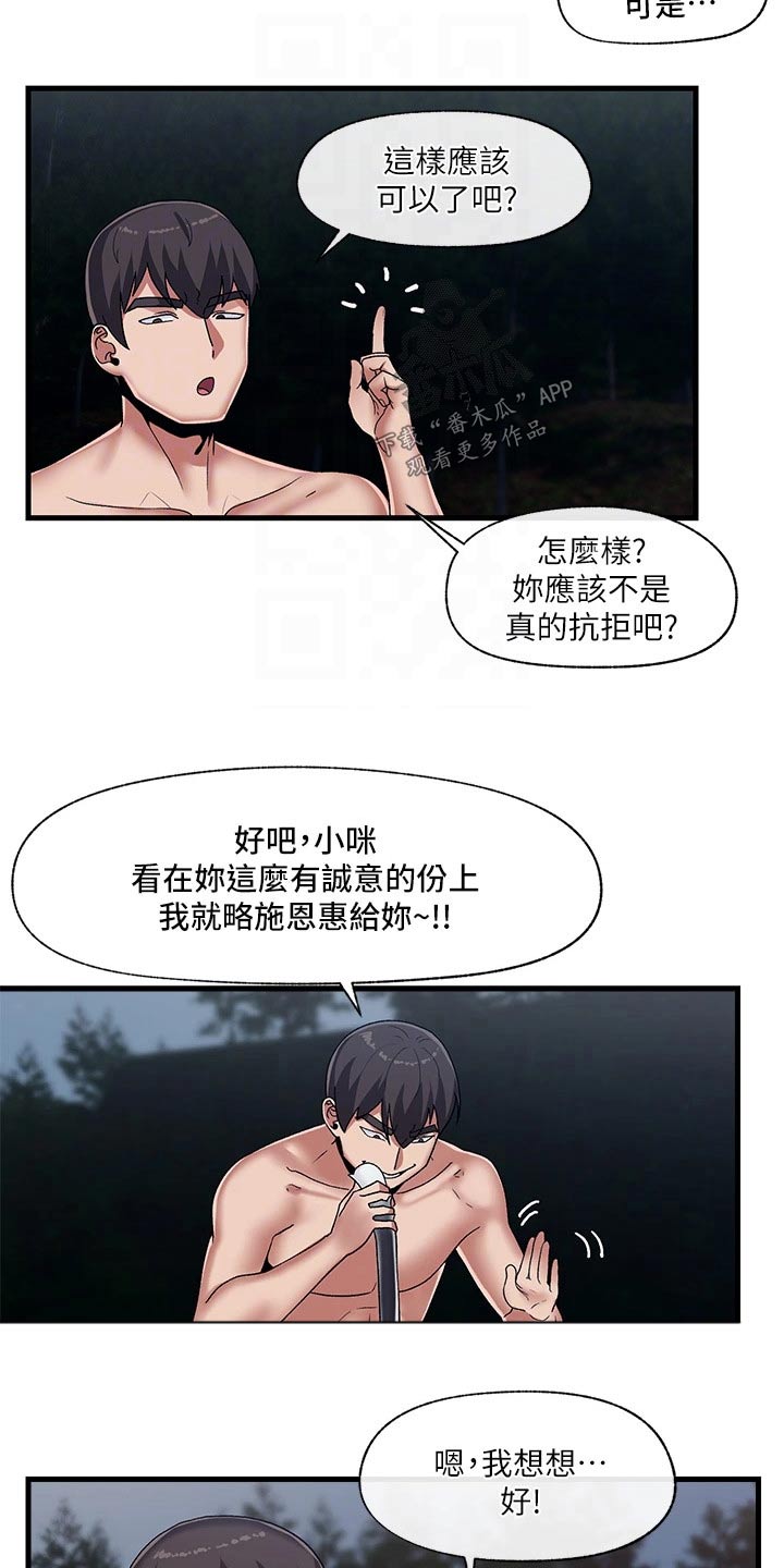 第46章：睡不着7