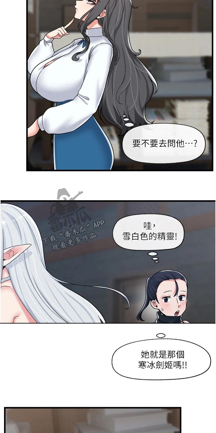 第54章：咨询20