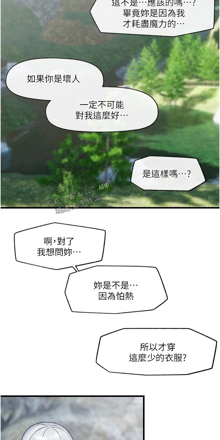 第51章：善良的精灵15