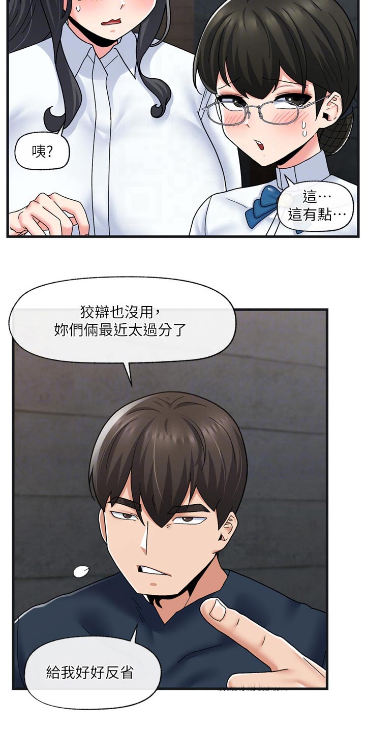 第61章：惩罚4