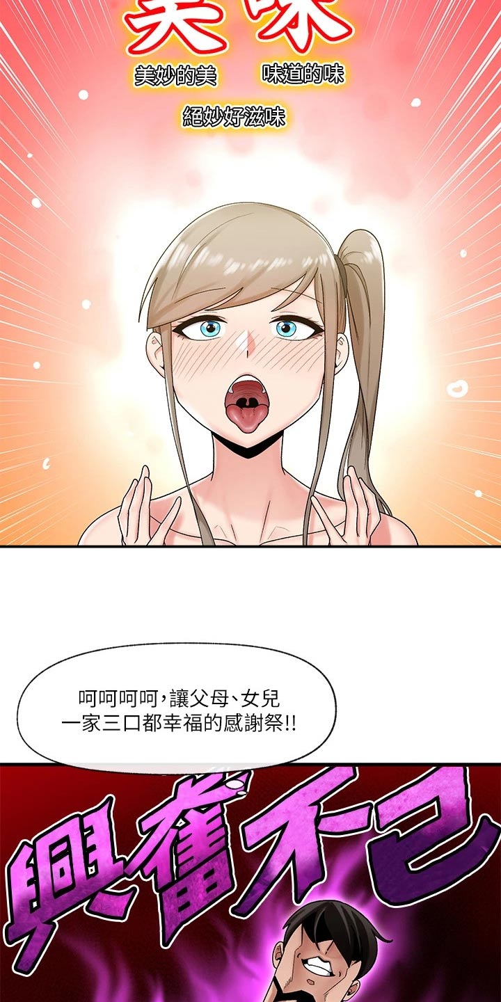 第32章：技能11