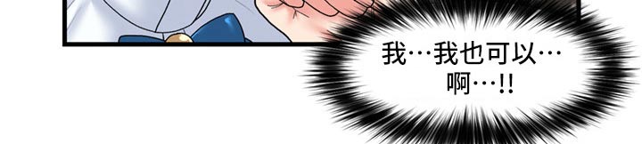 第60章：偷看10
