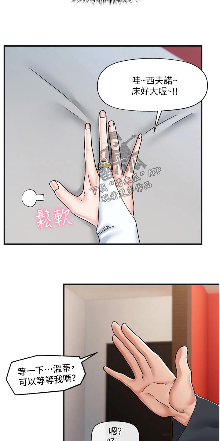 第61章：惩罚14
