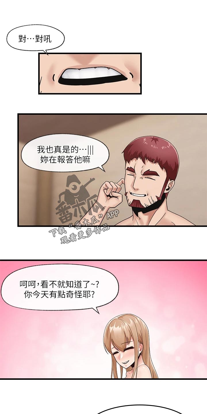 第15章：互相帮助5