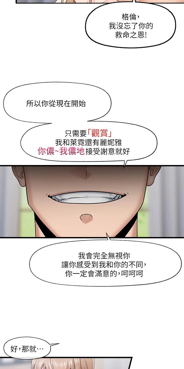第29章：来了18