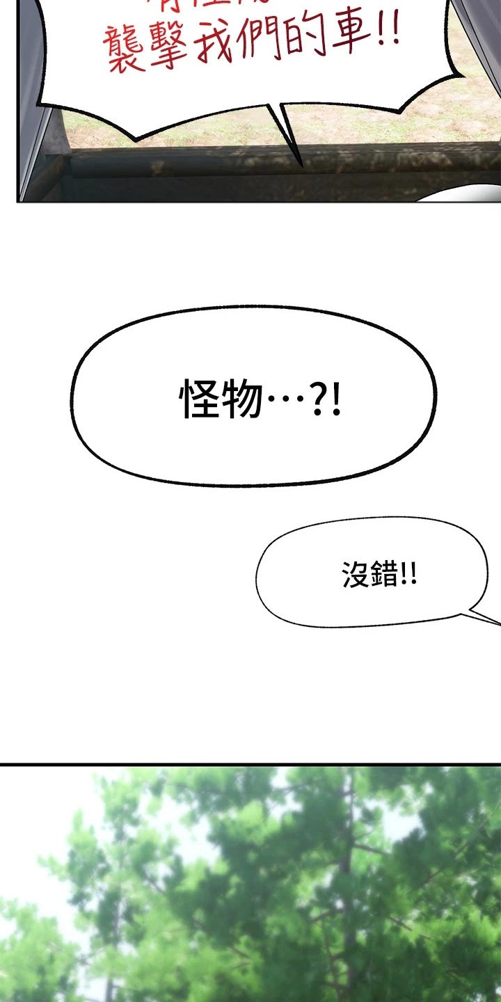 第44章：怪物21