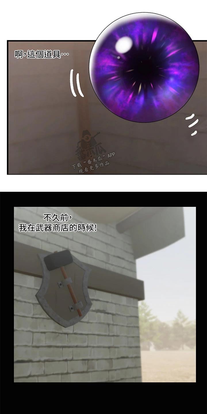 第48章：道具13
