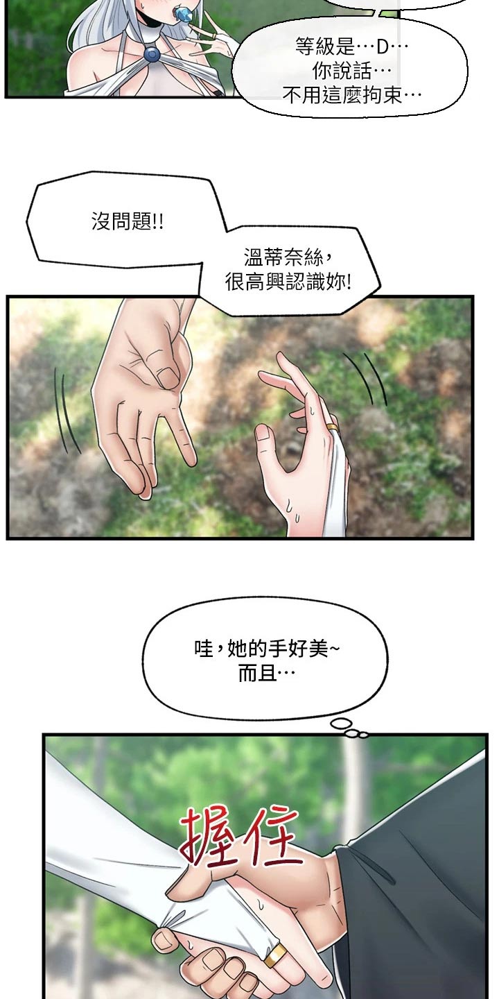 第50章：救我一命25