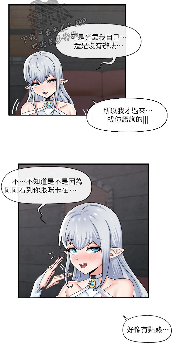 第59章：伙伴9