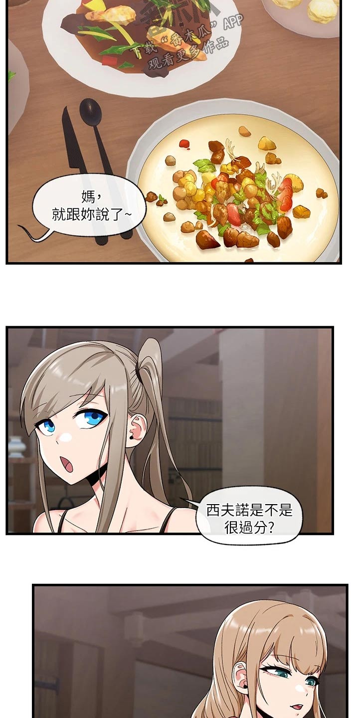 第42章：决定8