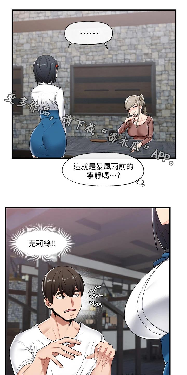 第42章：决定0