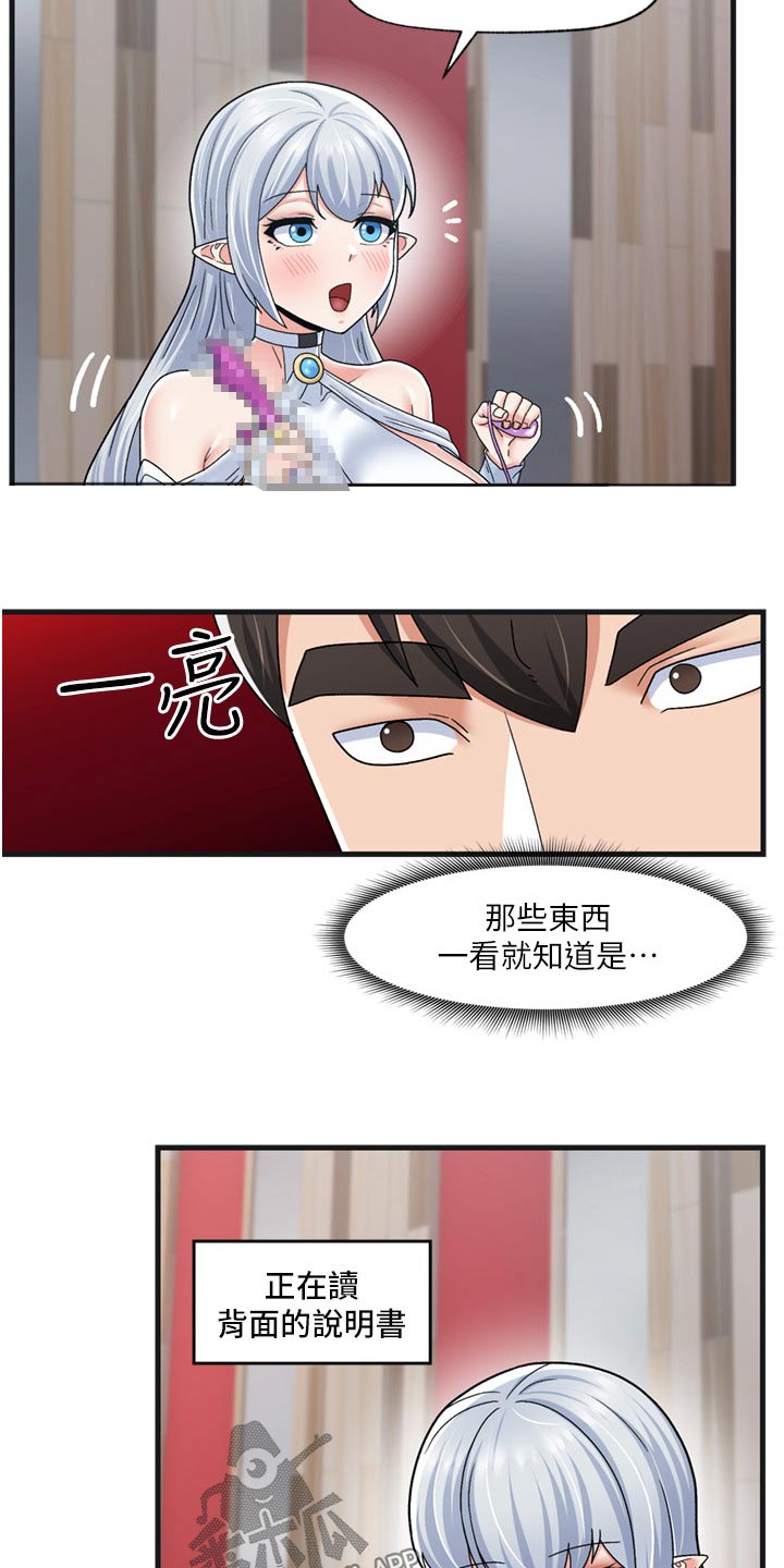 第61章：惩罚18