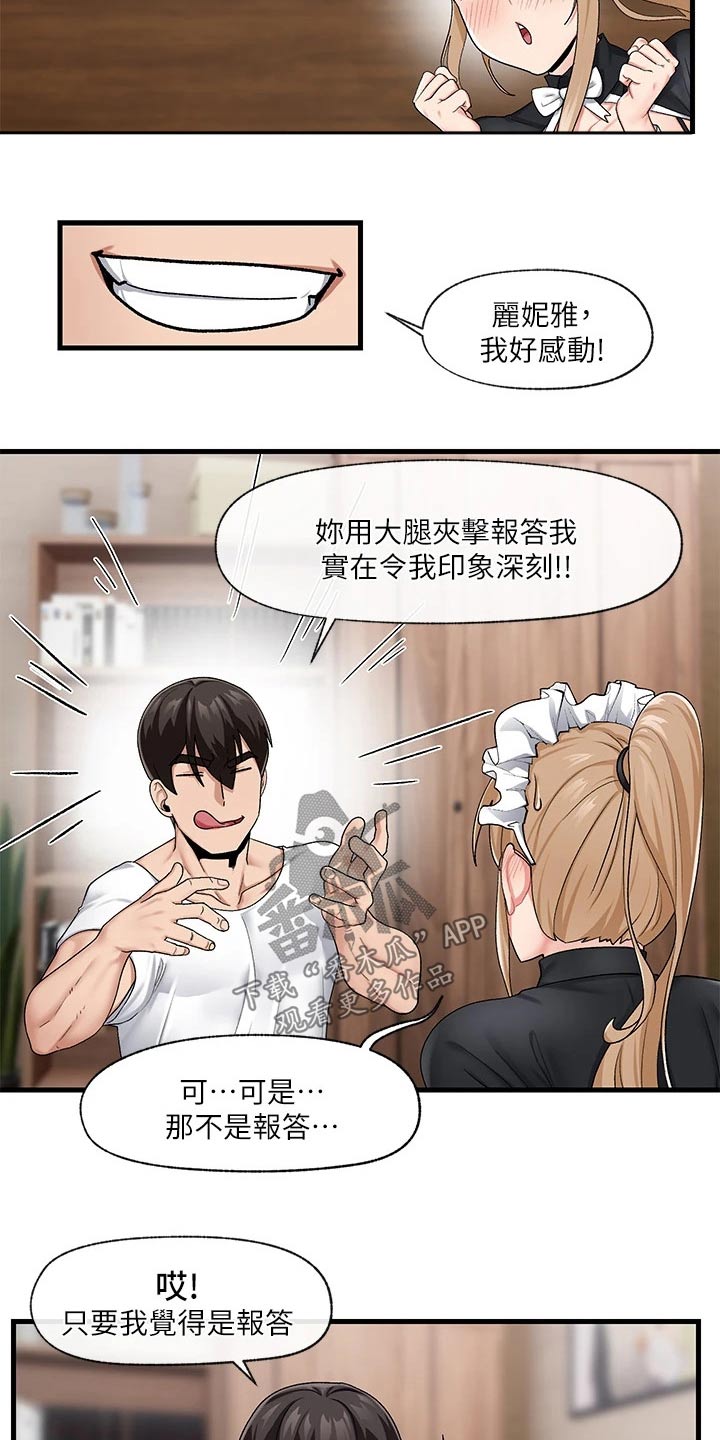 第22章：催眠7