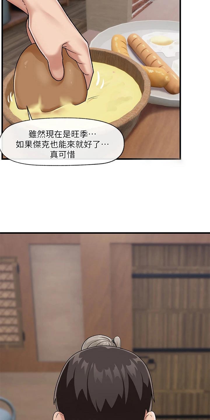 第26章：真可惜10