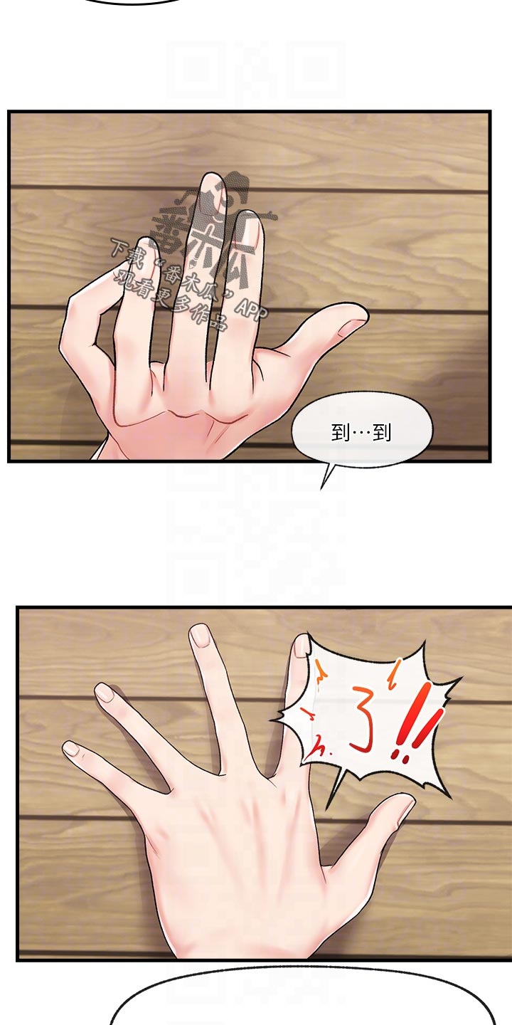 第20章：野狼10