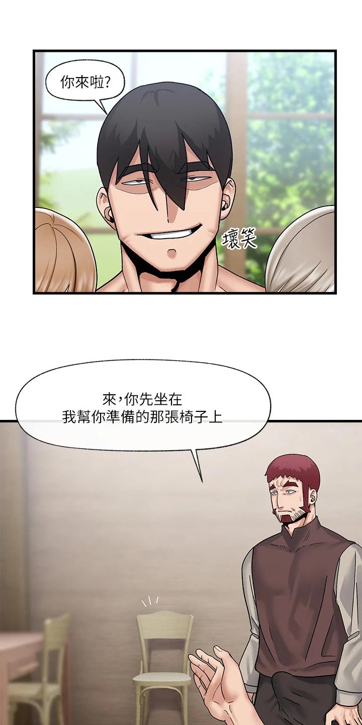 第29章：来了16