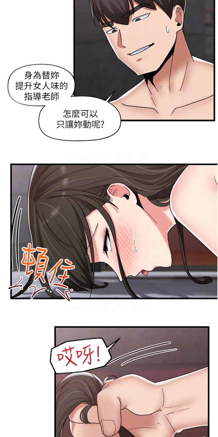 第54章：咨询1