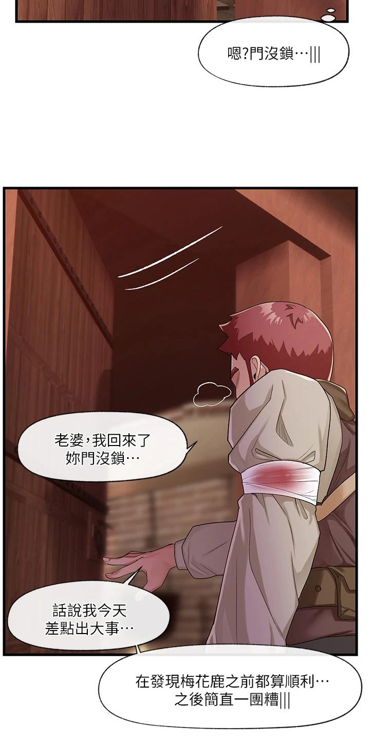 第23章：你回来啦2
