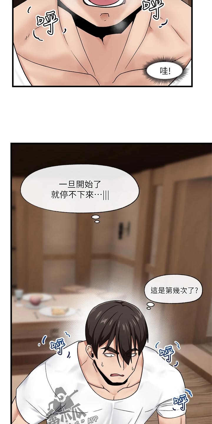 第18章：狩猎16