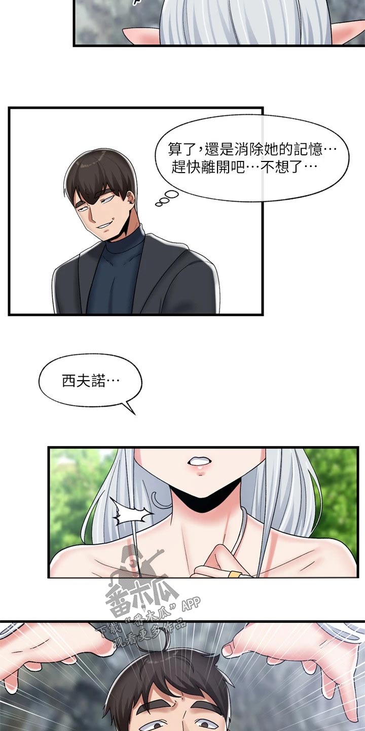第52章：降温15