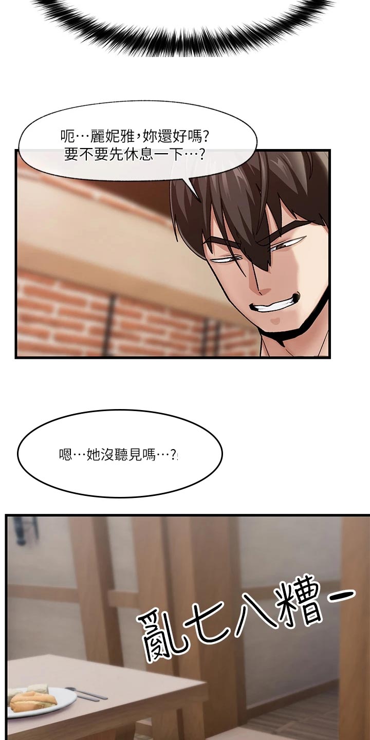 第19章：天差地别26