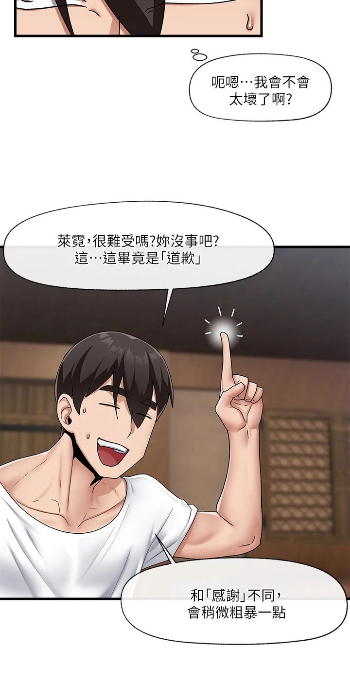 第27章：道歉11