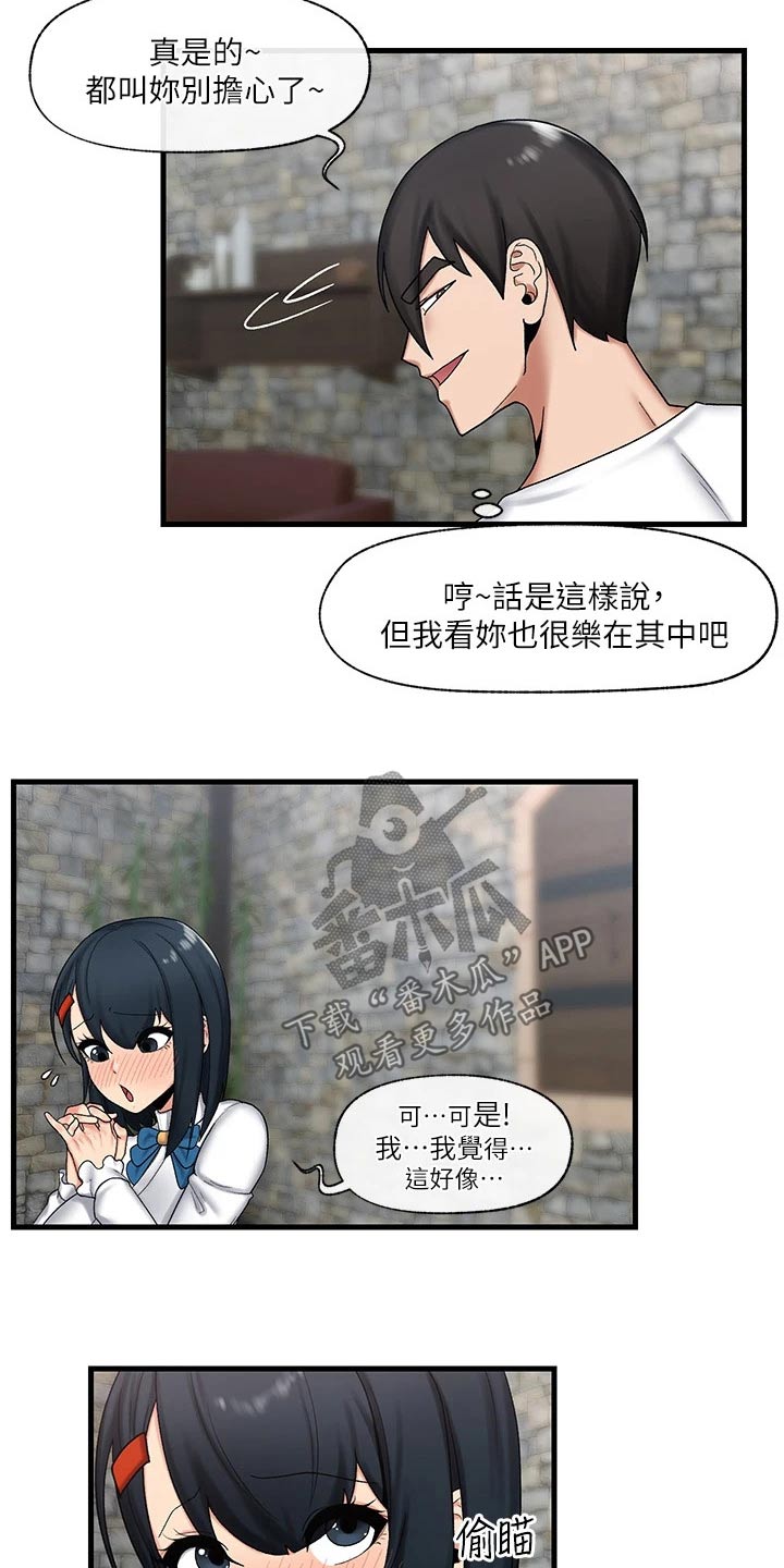 第39章：不用担心16