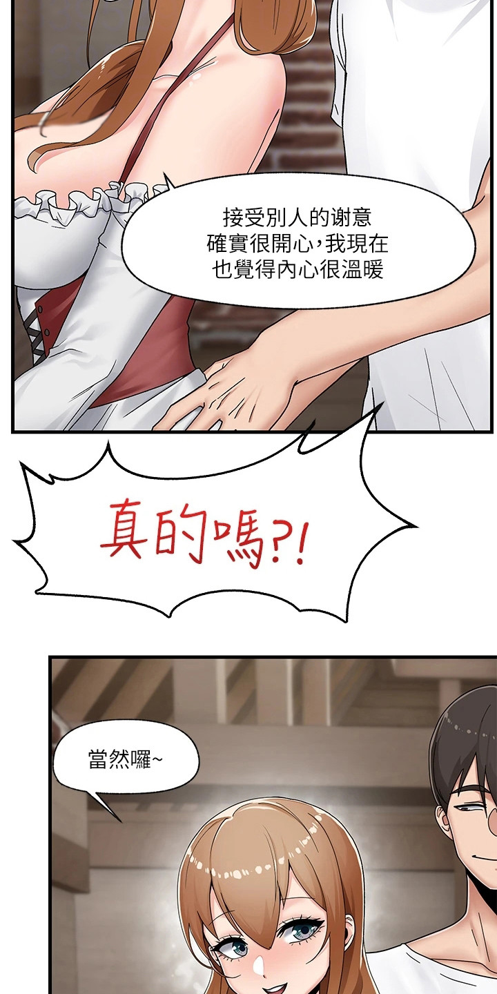 第7章：谢意8