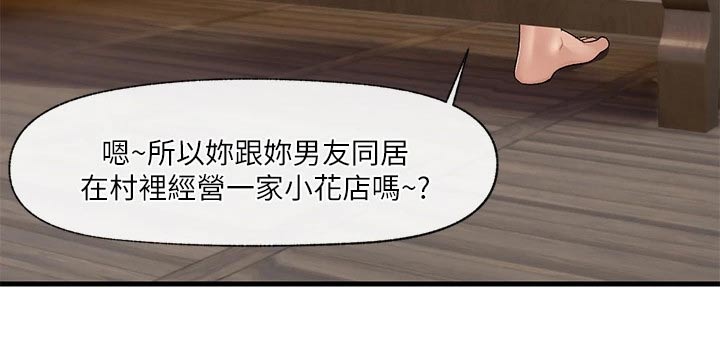 第26章：真可惜7