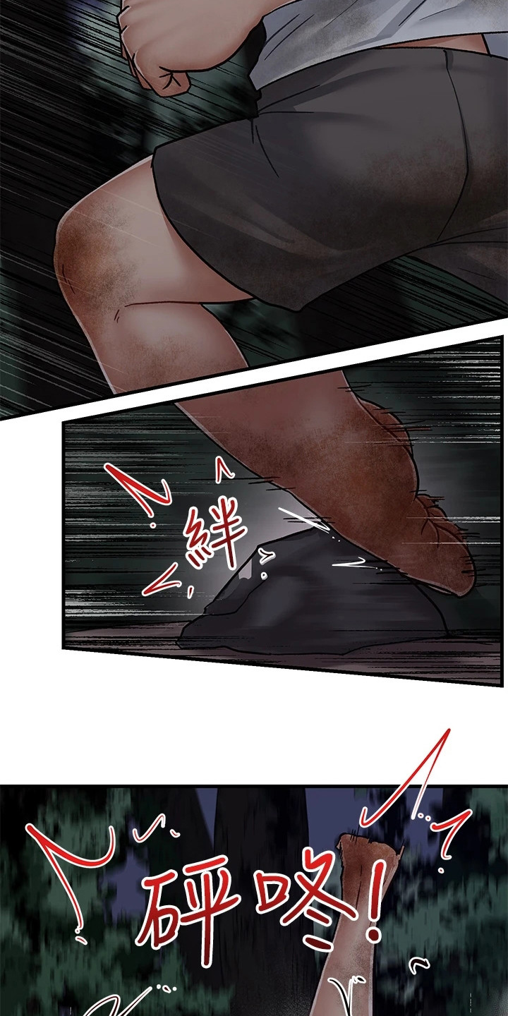 第2章：穿越21