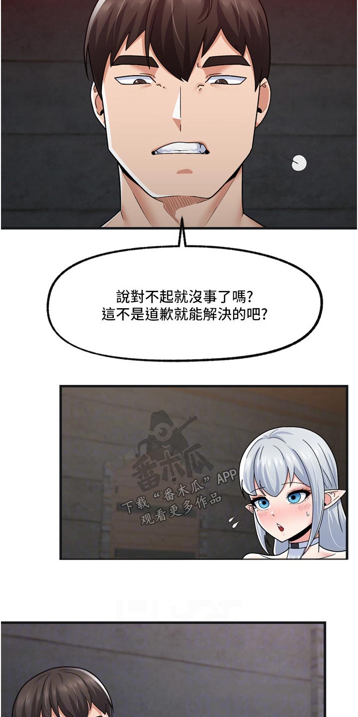 第60章：偷看20