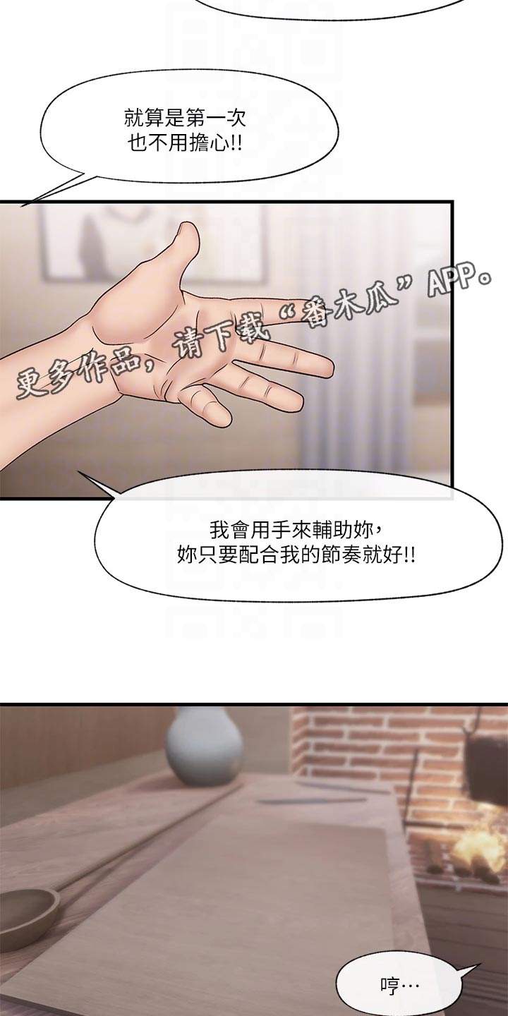 第14章：报答18