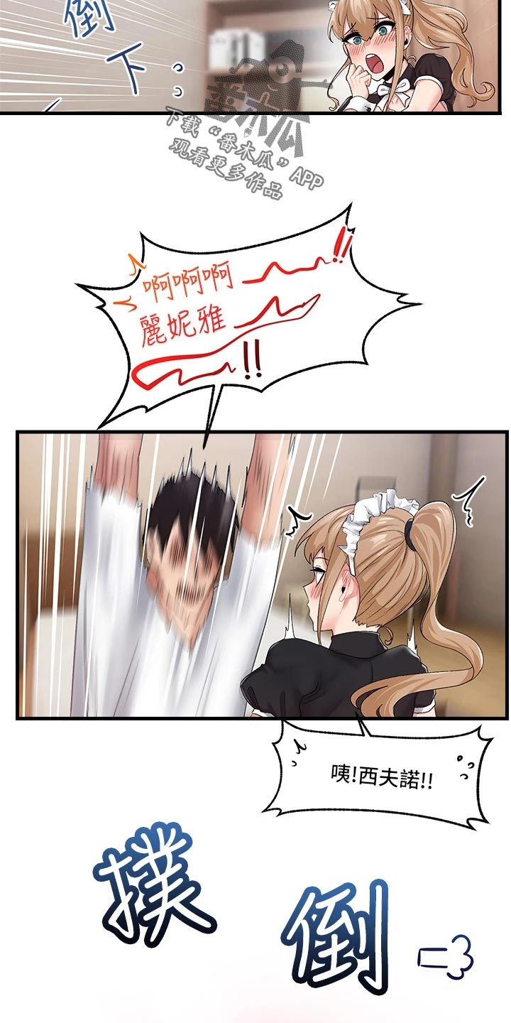 第21章：必胜衣23