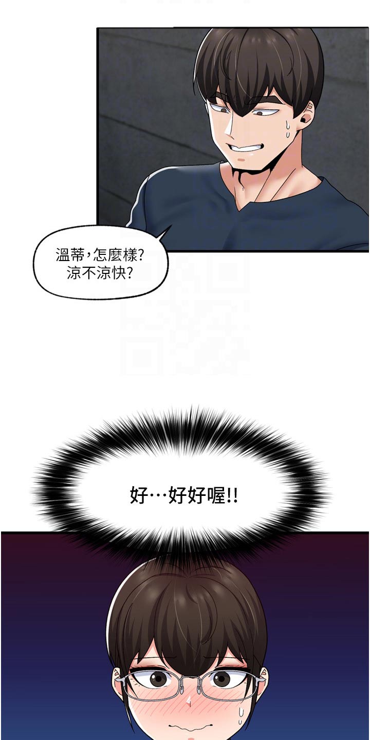 第60章：偷看12