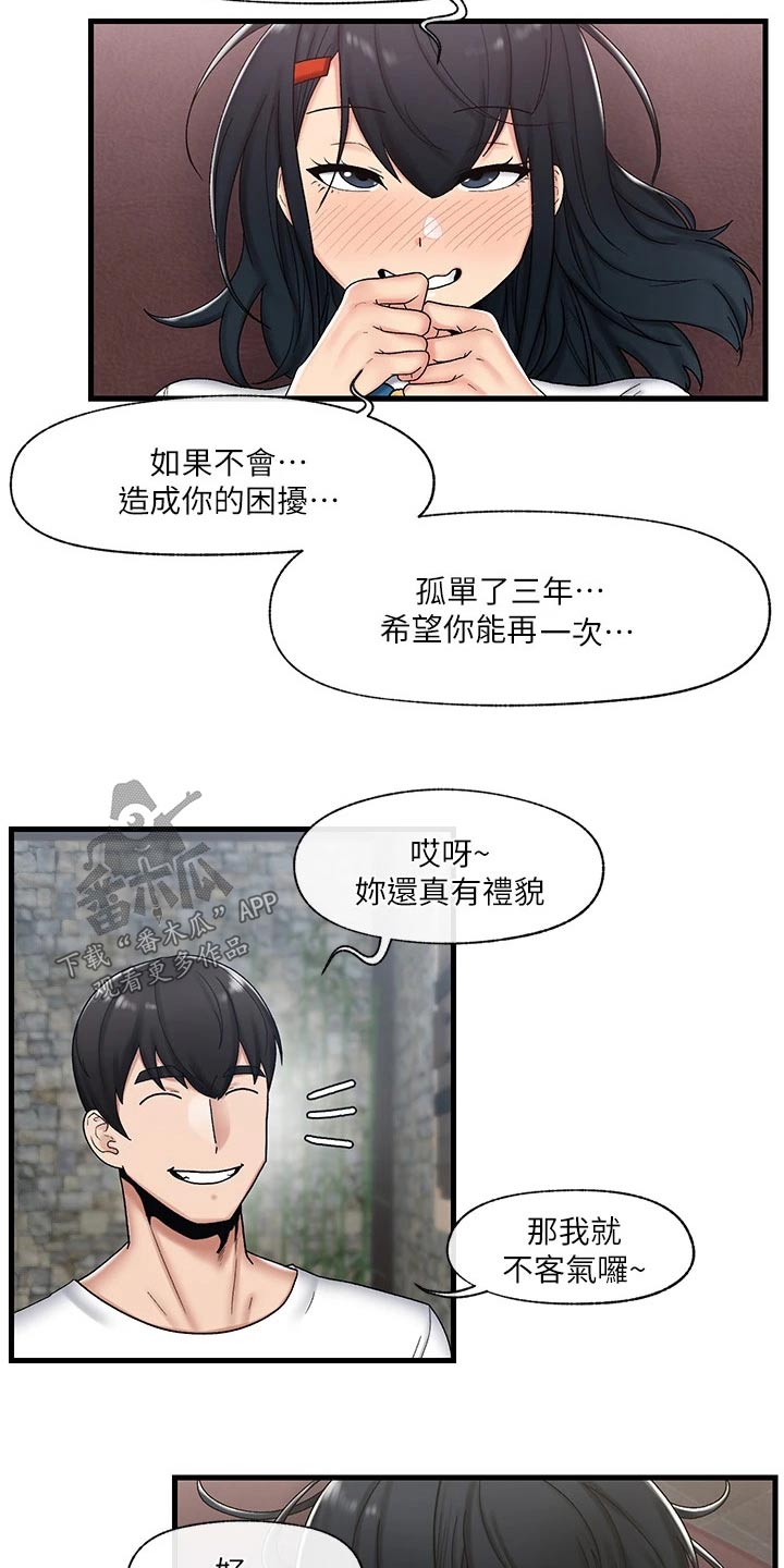 第41章：糟糕13