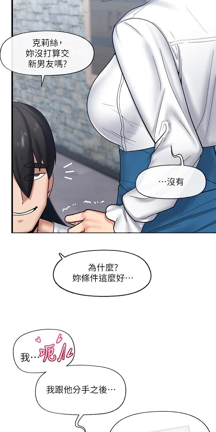 第36章：精灵2