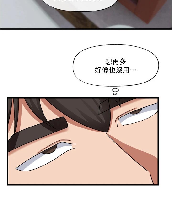 第54章：咨询6