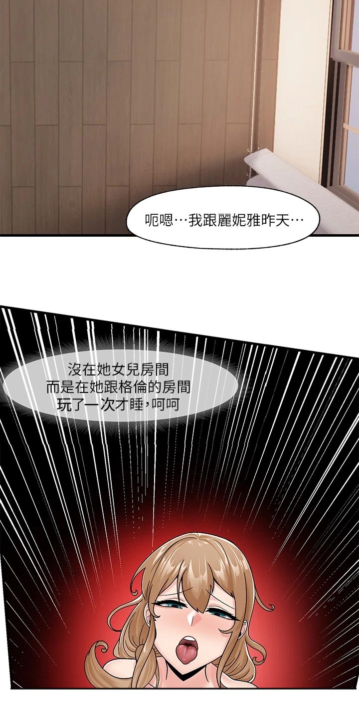 第12章：潜意识17