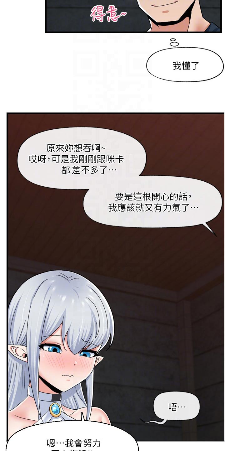 第59章：伙伴11