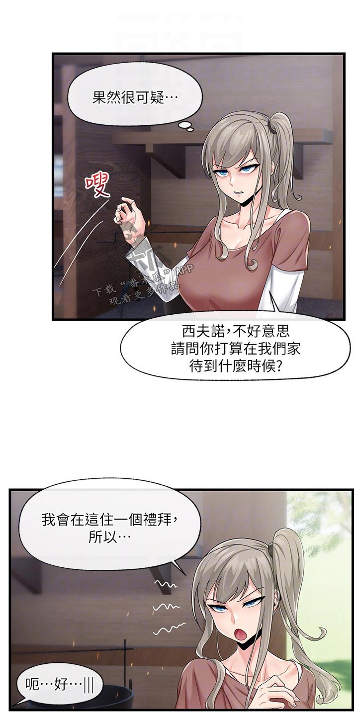 第25章：敌意1