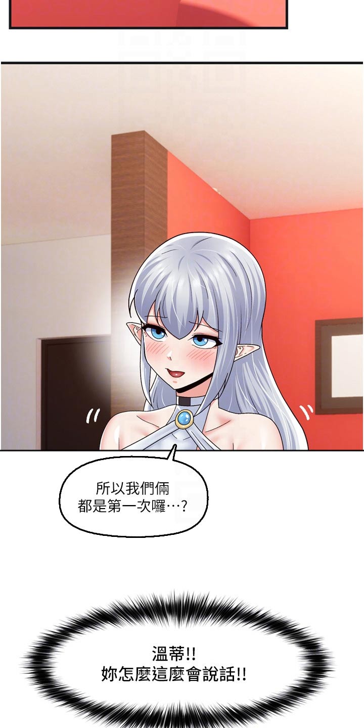 第61章：惩罚13